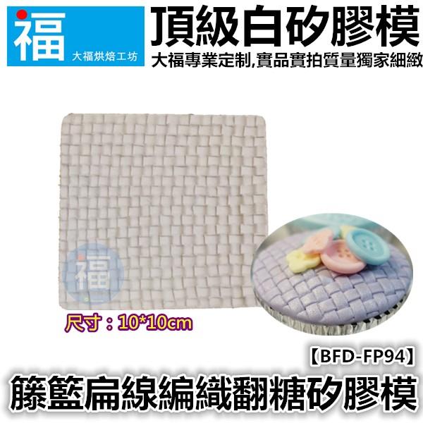 【四鏡框 相框】參考翻糖工具 糖花 巧克力模 手工皂模 冰塊模 花脈模 蛋白粉 餅乾模 非食用色素筆-細節圖8