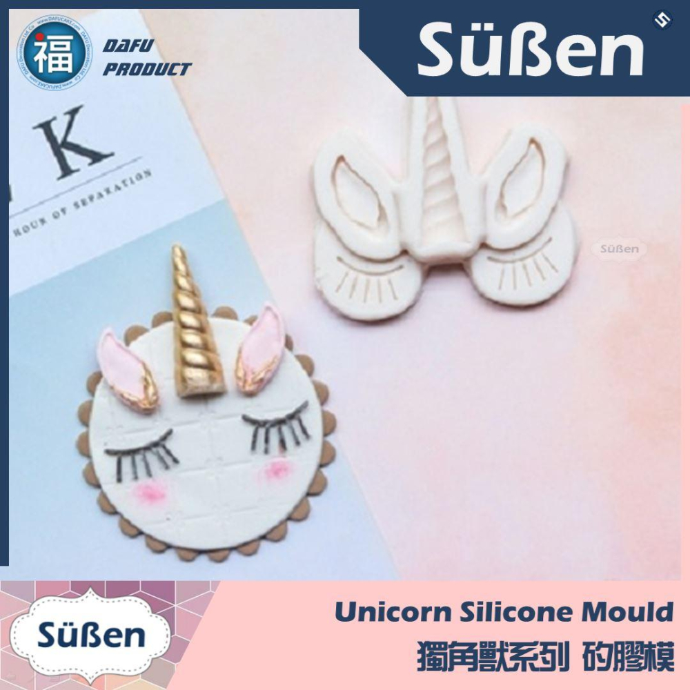 【獨角獸】矽膠模 公主裙婚禮裙晚禮服 參考翻糖工具糖花巧克力模手工皂模花脈模 wilton色膏蛋白粉餅乾模非食用色素筆-細節圖5