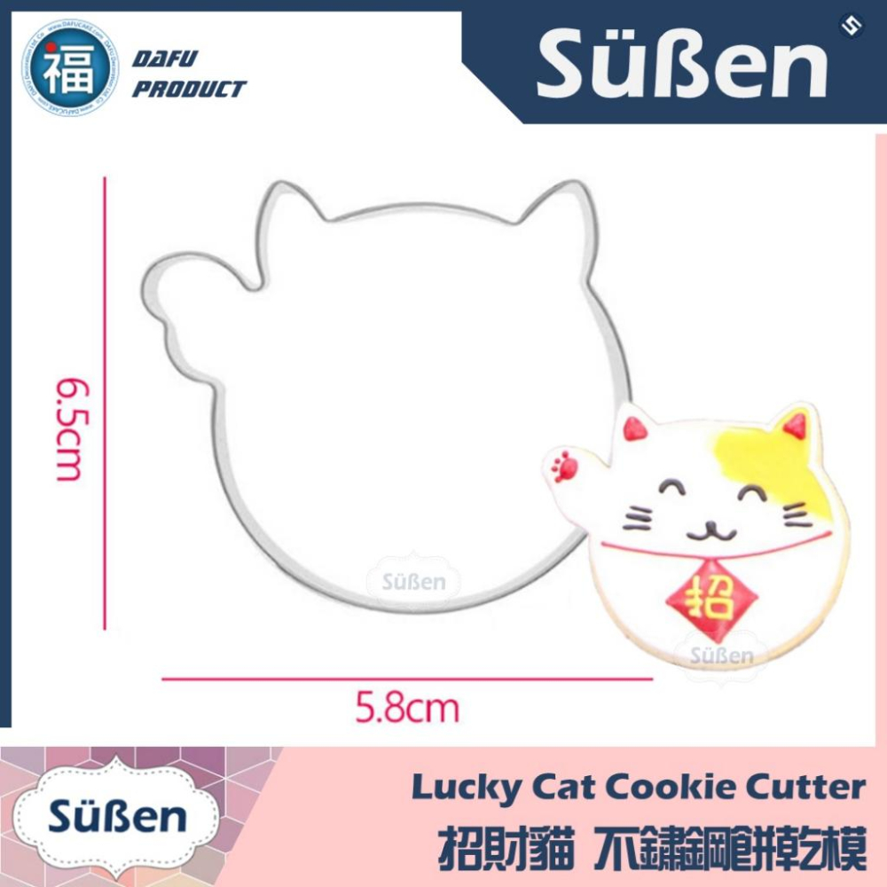 【台灣現貨】新年餅乾模【中國結】過年 餅乾切模 糖霜餅乾模具 參考wilton蛋白粉色膏 食用色素 不鏽鋼餅乾模型-細節圖3