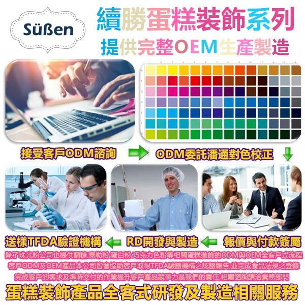 【台灣現貨】【Suben續勝】蕾絲粉100g 可搭配相關蕾絲模使用同翻糖預拌粉蕾絲膏蕾絲糖蛋白粉惠爾通-細節圖4