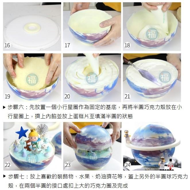 【台灣現貨】【迷你木槌】巧克力星球蛋糕敲敲蛋糕3D立體行星 小木槌 適用鏡面噴砂慕斯惠爾通蛋白粉泰勒粉色膏-細節圖5