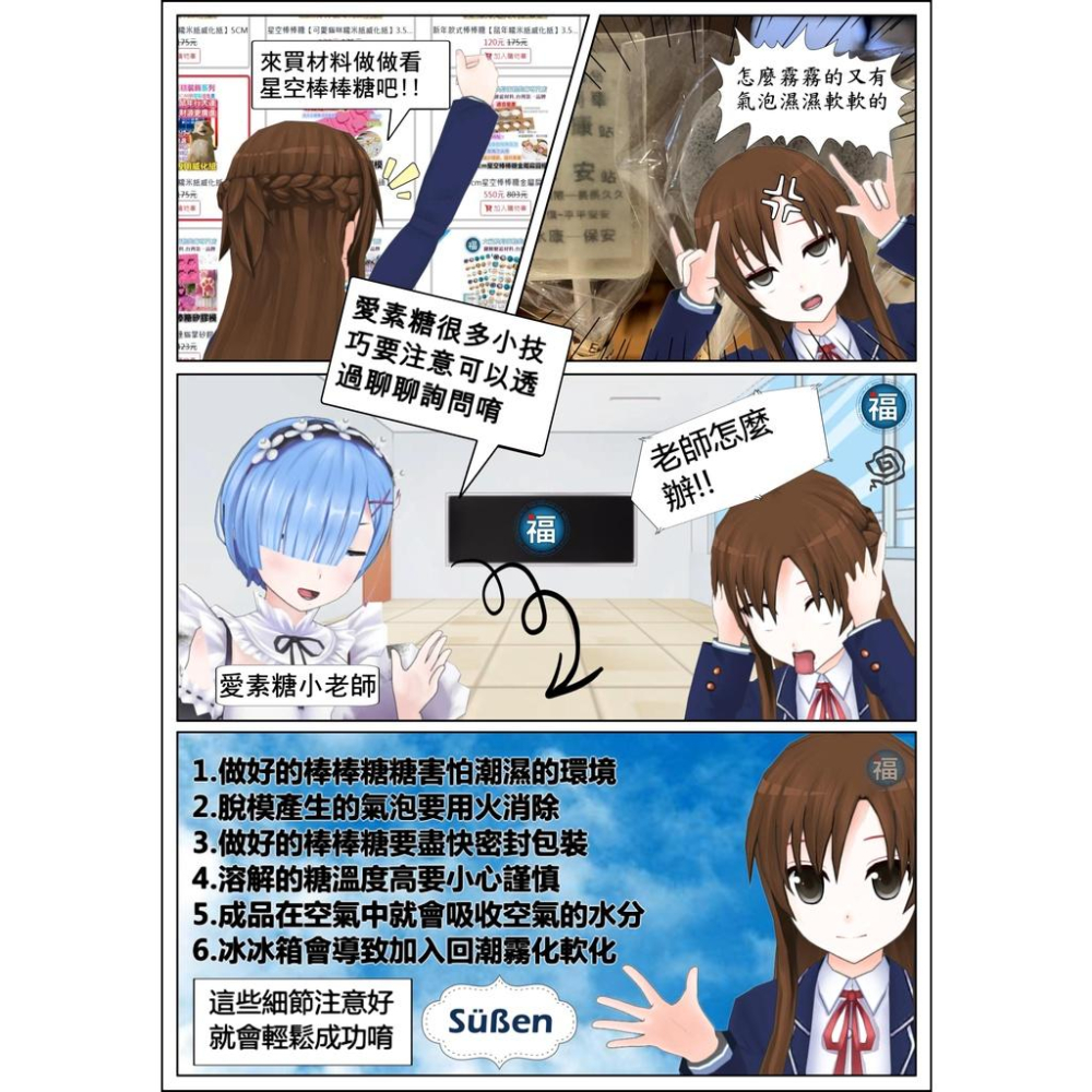 星空棒棒糖【婚禮 情人節】紙模 3.5cm / 2.5cm 2.8模具可參考 星球 水晶棒棒糖 威化紙 糯米紙-細節圖6