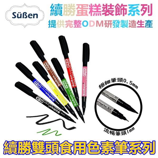 【Red紅色顏色筆】蛋糕裝飾使用色膏糖霜非惠爾通Wilton翻糖蛋白粉 食用色素筆 珠光粉 色粉-細節圖2