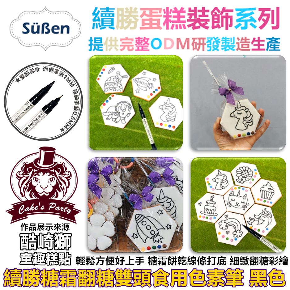 【Pink粉紅色顏色筆】蛋糕裝飾使用非惠爾通Wilton翻糖蛋白粉 食用色素筆 針筆-細節圖3