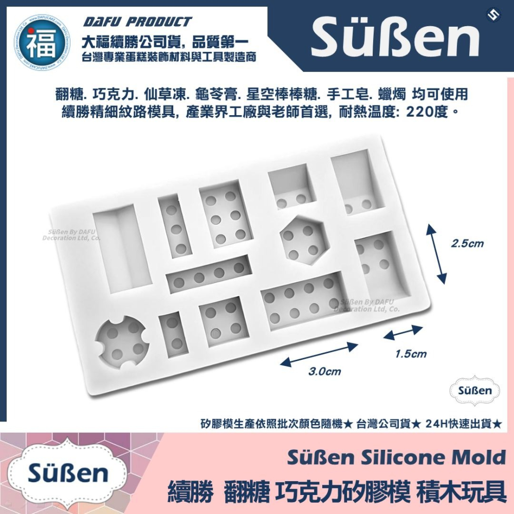 寶寶【積木 矽膠膜】小朋友 玩具 男孩 翻糖模 矽膠模具 巧克力模 手工皂模 冰塊模 黏土模 可製做樂高積木-細節圖2