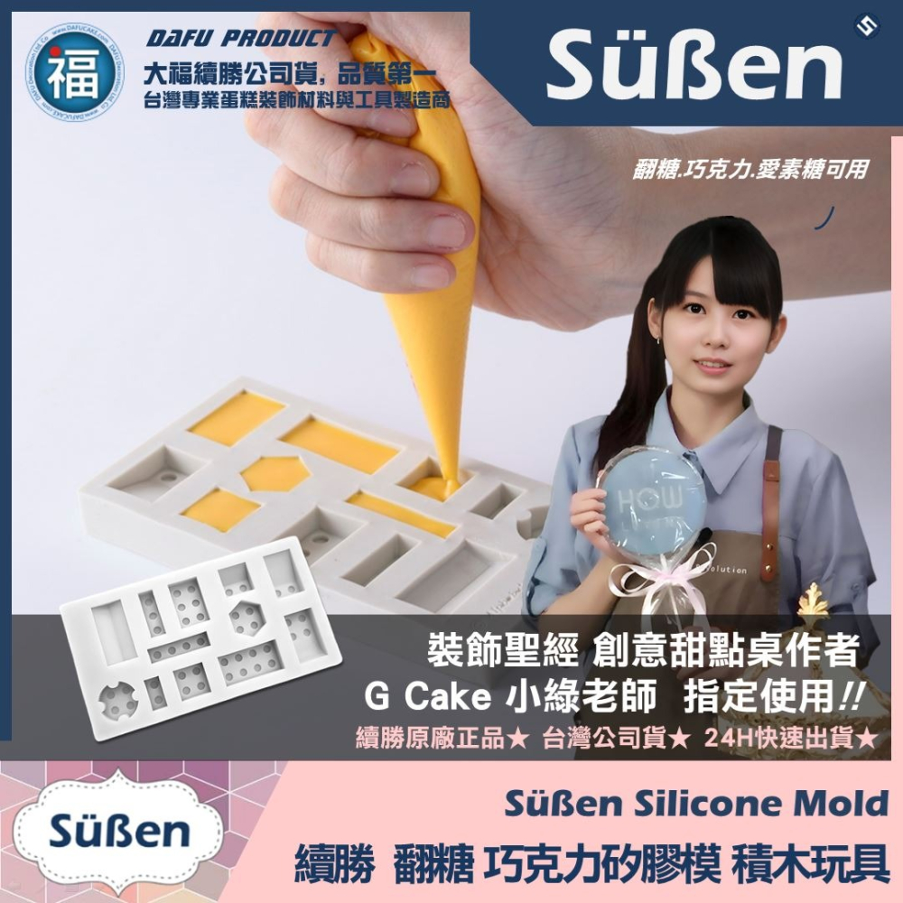 寶寶【積木 矽膠膜】小朋友 玩具 男孩 翻糖模 矽膠模具 巧克力模 手工皂模 冰塊模 黏土模 可製做樂高積木-細節圖3