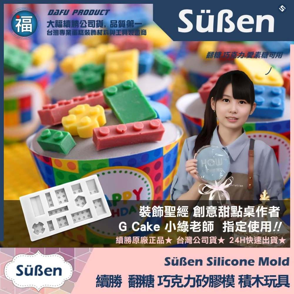 寶寶【積木 矽膠膜】小朋友 玩具 男孩 翻糖模 矽膠模具 巧克力模 手工皂模 冰塊模 黏土模 可製做樂高積木-細節圖5