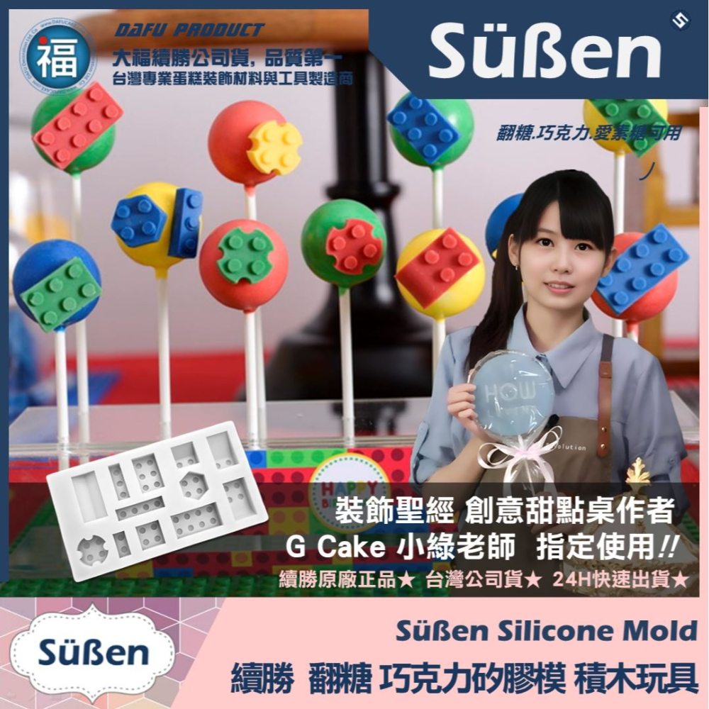 寶寶【積木 矽膠膜】小朋友 玩具 男孩 翻糖模 矽膠模具 巧克力模 手工皂模 冰塊模 黏土模 可製做樂高積木-細節圖6