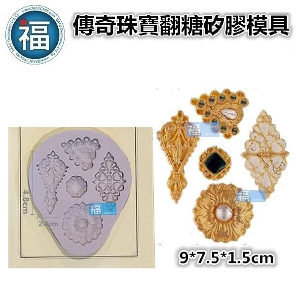 【珠寶傳奇】【BFD-FP32】翻糖 矽膠模 具參考翻糖工具 糖花 翻模 巧克力模 手工皂模 食用色素筆 惠爾通 蛋白粉-細節圖2