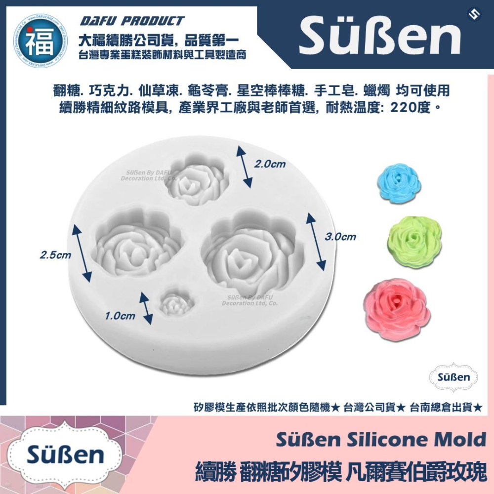 【凡爾賽伯爵 玫瑰花】翻糖矽膠模具 參考糖花 食用色素筆 翻糖模 矽膠模具 巧克力模 手工皂模 冰塊模 黏土模-細節圖4