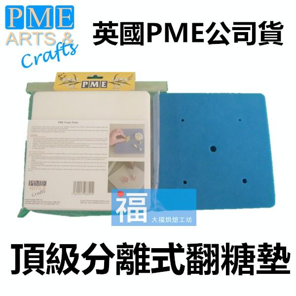 英國PME【翻糖糖花 整形墊 海綿墊】2片組 / 糖花墊 工作墊 翻糖墊 翻糖工具-細節圖2