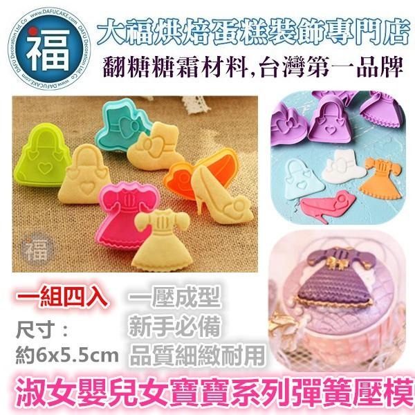 【彈簧壓模系列】 多種 多樣 多款 多款式 可選 使用在糖霜餅乾切模大福翻糖和菓子蛋糕蛋白粉巧克力 五瓣花 星星 蝴蝶-細節圖8