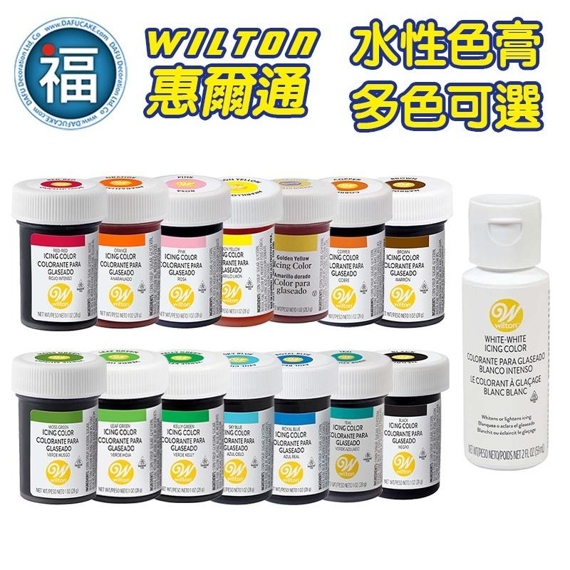 現貨Wilton【天空藍色色膏】惠爾通合格烘焙食用色膏!糖霜餅乾蛋白粉翻糖蛋糕食用色素筆 天空藍 sky blue-細節圖3