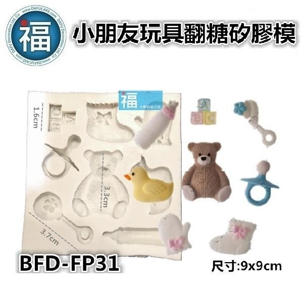 寶寶系列【小朋友 玩具 矽膠膜】奶瓶 奶嘴 手套 襪子 小熊 鴨子翻糖模 矽膠模具 巧克力模 手工皂模 黏土模-細節圖2