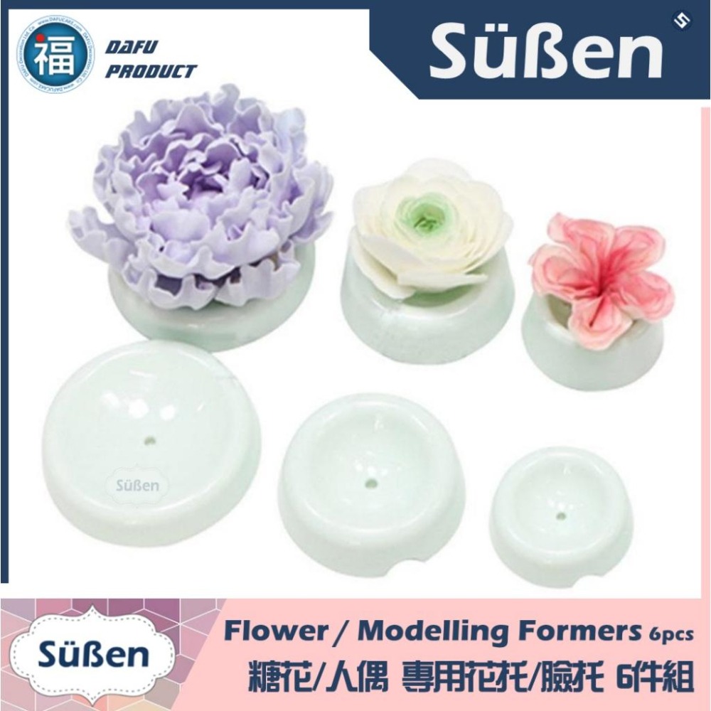 【糖花人偶 花托臉托 6件組】晾花 晾花架 使用在蛋糕裝飾翻糖霜餅乾蛋白粉預拌粉珠光粉噴霧金漆食用色素12色膏巧克力-細節圖2