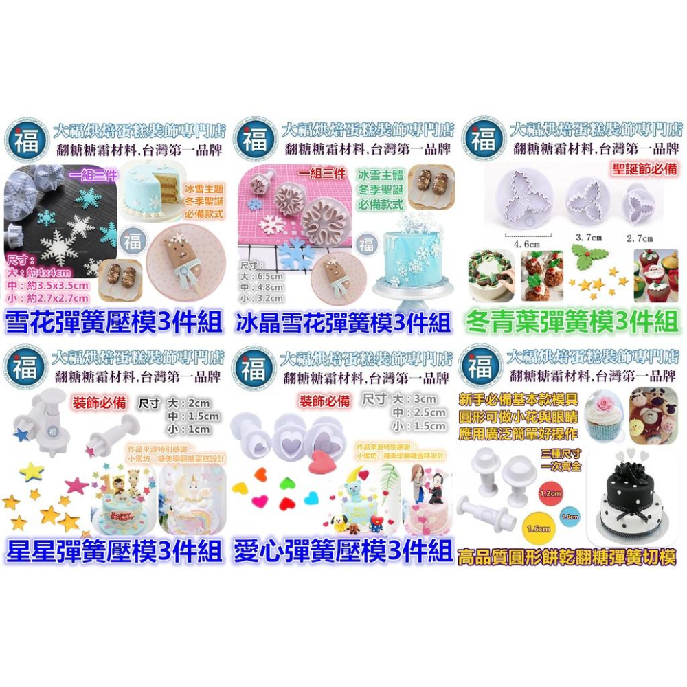 【 五瓣花 梅花 彈簧模 4件組】翻糖工具 適用Wilton惠爾通色膏蛋白粉Carma翻糖模具彈簧壓模花泰勒粉珠光粉-細節圖4