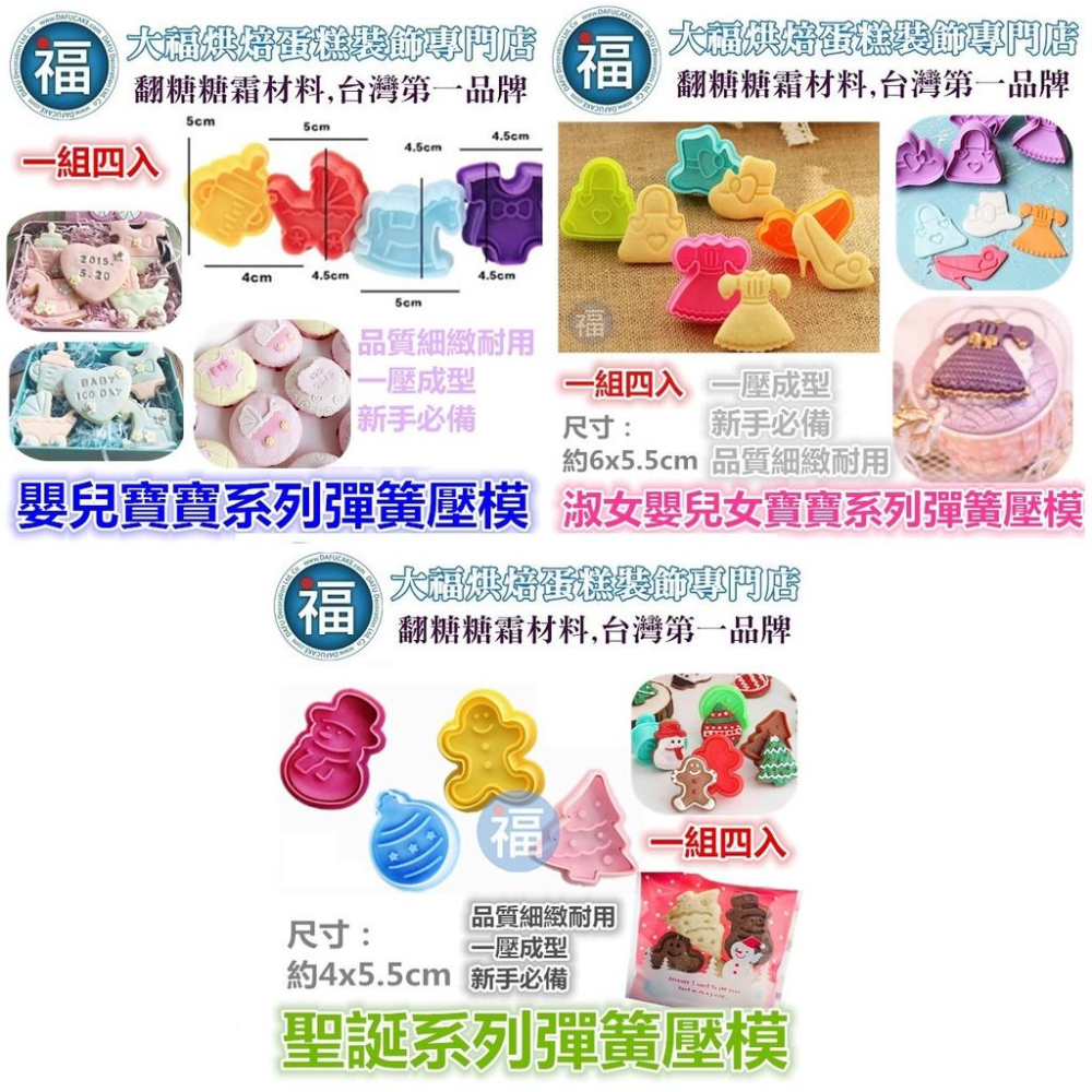 【 五瓣花 梅花 彈簧模 4件組】翻糖工具 適用Wilton惠爾通色膏蛋白粉Carma翻糖模具彈簧壓模花泰勒粉珠光粉-細節圖5