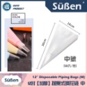 【小號】防滑 擠花袋 拋棄式 100入 使用在三明治袋鮮奶油擠花韓式裱花蛋糕轉台蛋白粉食用色素筆豆沙擠花嘴-規格圖9