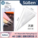 【小號】防滑 擠花袋 拋棄式 100入 使用在三明治袋鮮奶油擠花韓式裱花蛋糕轉台蛋白粉食用色素筆豆沙擠花嘴-規格圖9