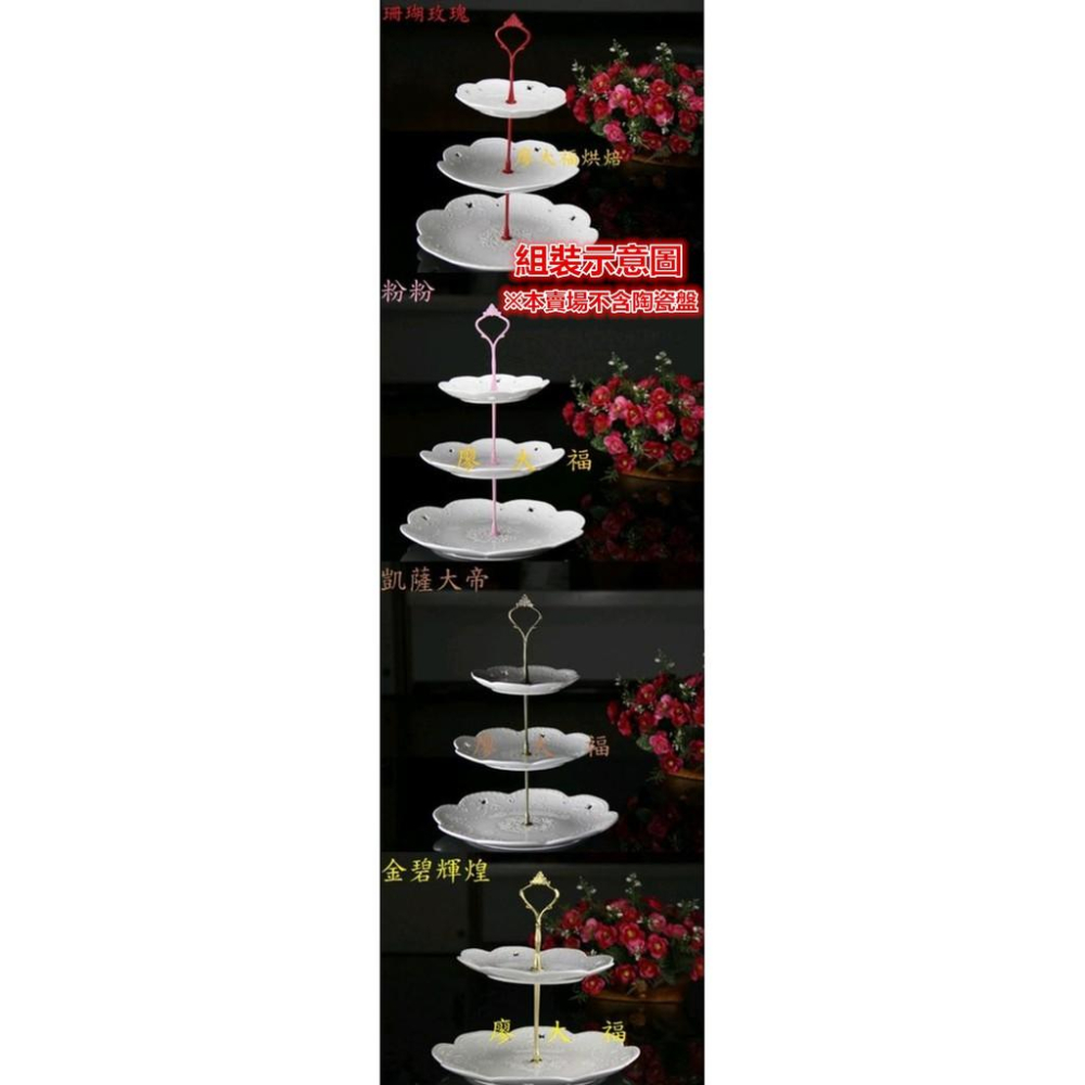 現貨 【浮雕 蕾絲 午茶盤 中柱 桿子】５色可選適用午茶盤歐式三層蛋糕架子點心架子甜品台婚禮佈置批發餐具提把拍攝道具蕾絲-細節圖3