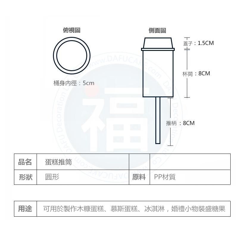 台灣最大現貨【蛋糕推筒 】(空桶不含蛋糕) Push cake蛋糕推推樂推筒 推推樂蛋糕筒 蛋糕棒 蛋糕推筒 推推蛋糕棒-細節圖3