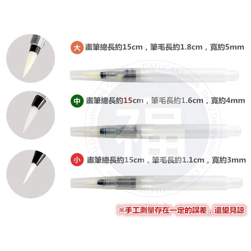 水筆【DIY色素筆】【小】自來水筆 儲水筆 加水筆 參考色粉色膏翻糖蛋糕糖霜餅乾非食用色素筆-細節圖2