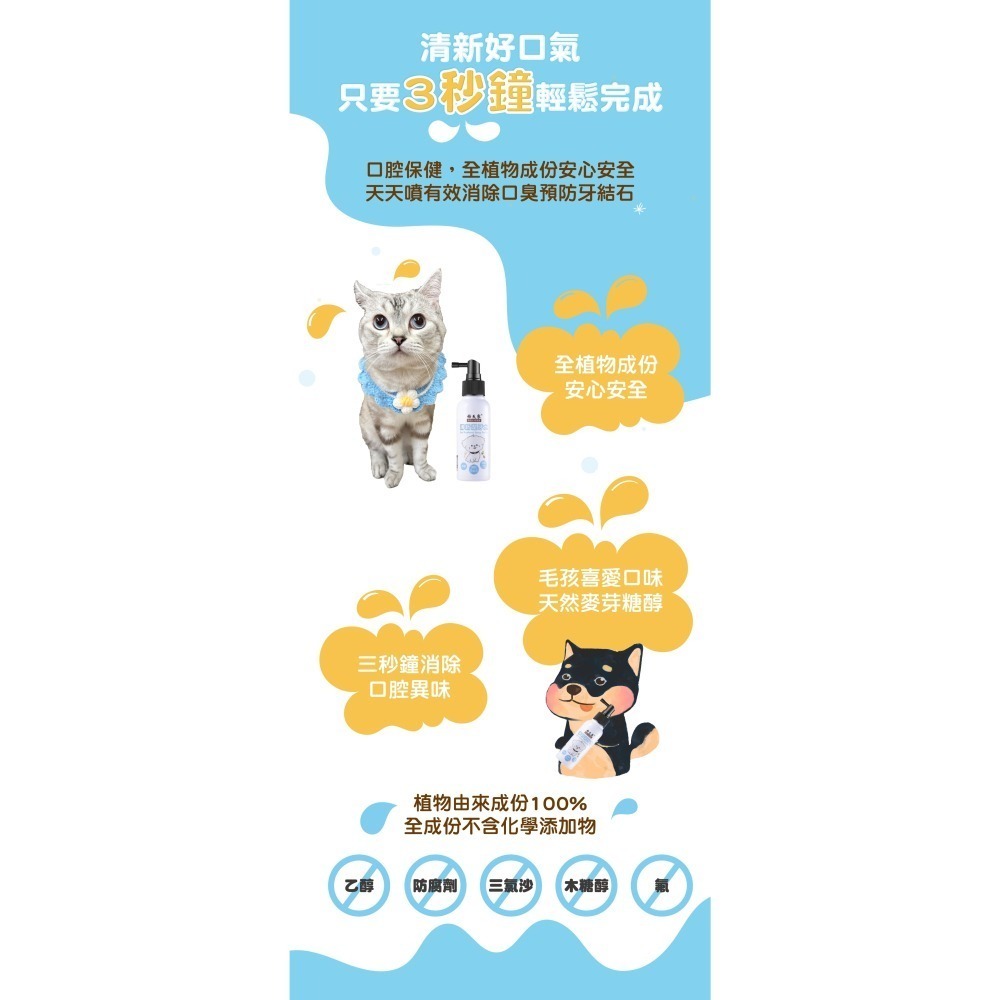 清新潔牙水-細節圖4