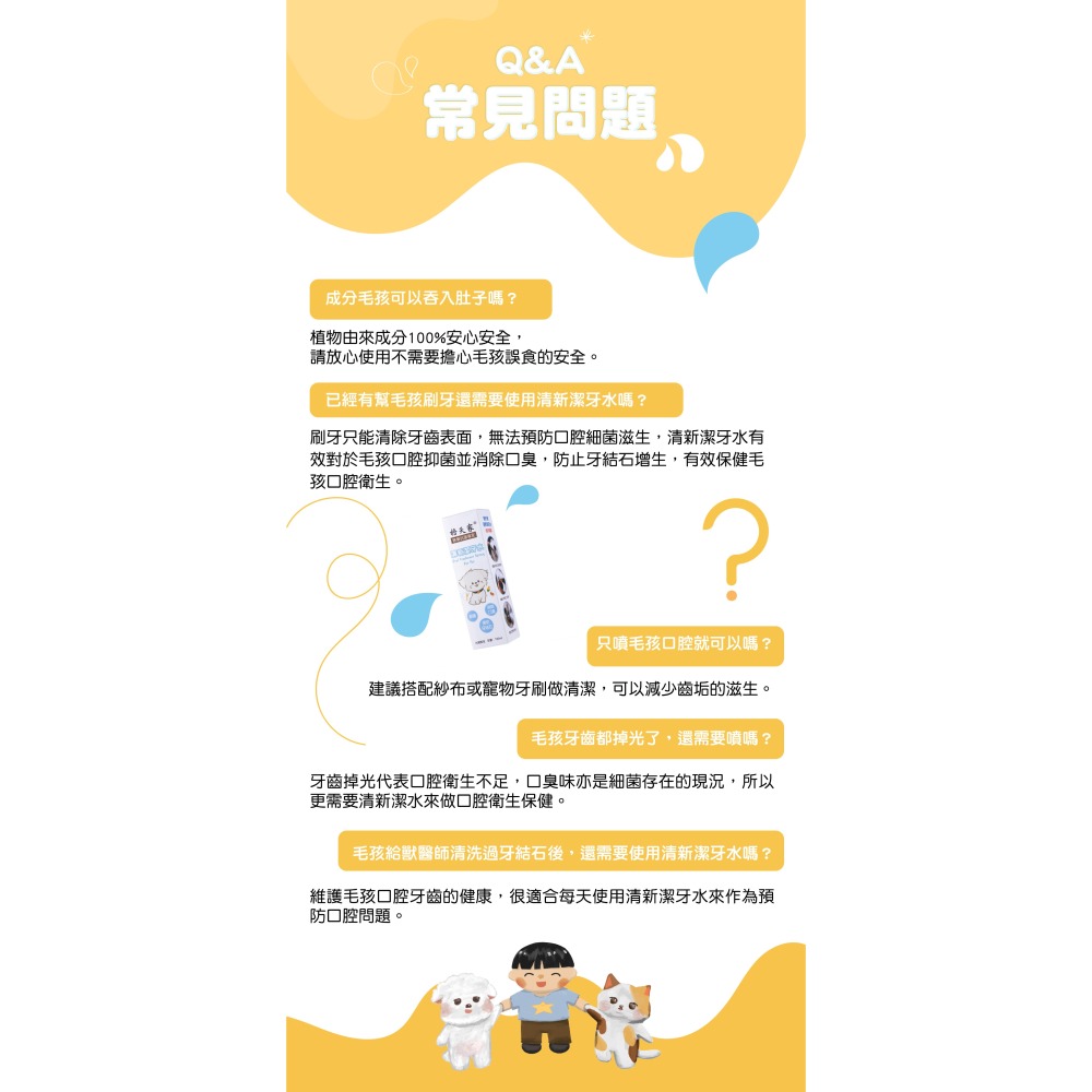 清新潔牙水-細節圖6