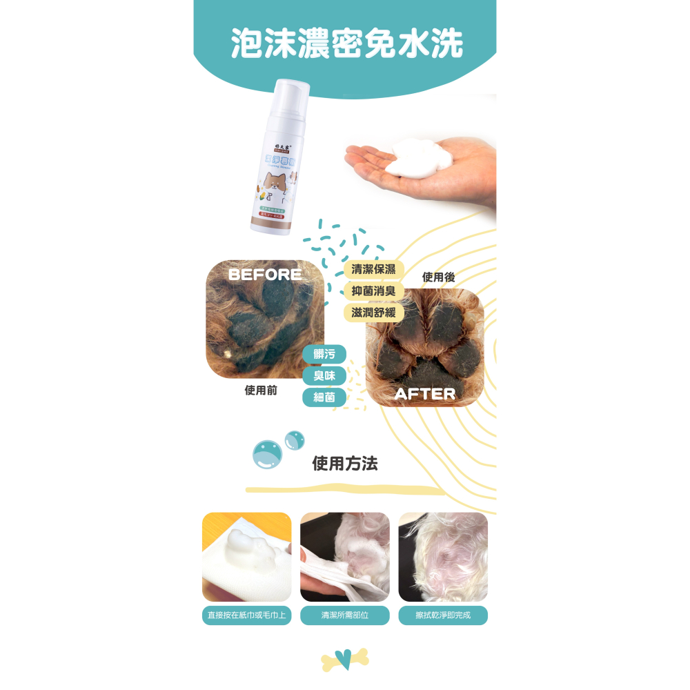 潔淨慕斯-細節圖4