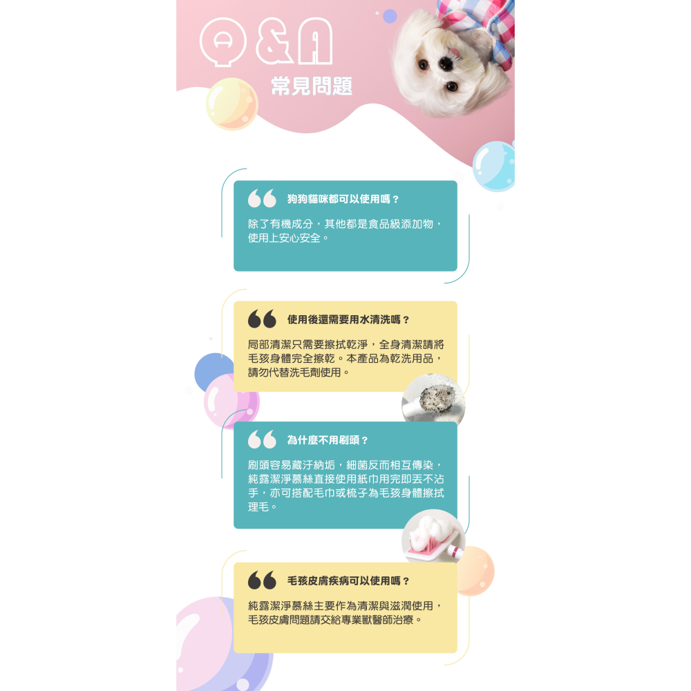 潔淨慕斯-細節圖5