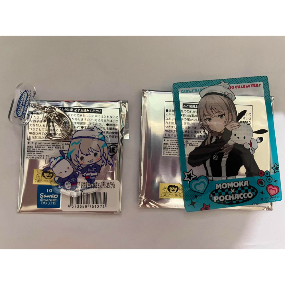 桃套組