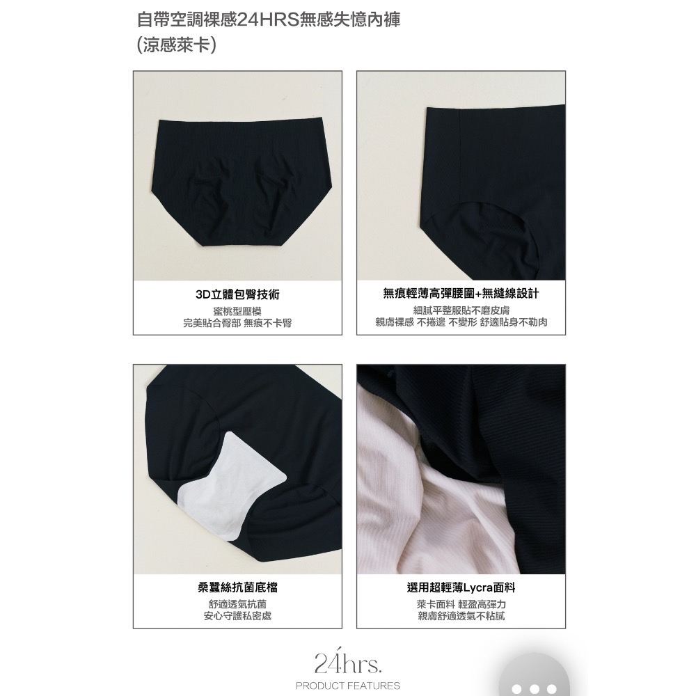 👙 FFY24小時無感內衣 👙-規格圖1