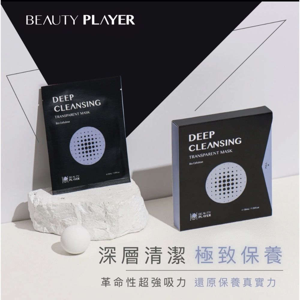Beauty Player面膜專區-規格圖1