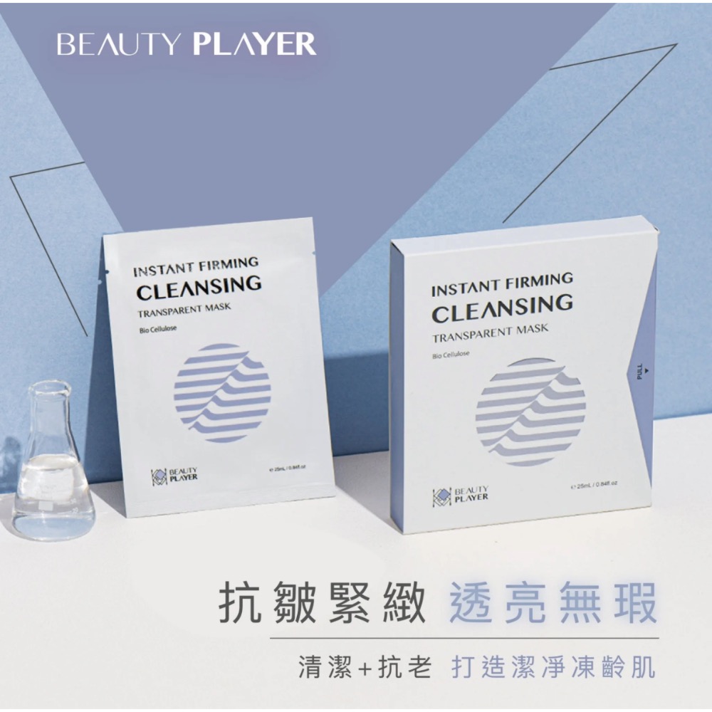 瞬亮緊緻清潔面膜(白)