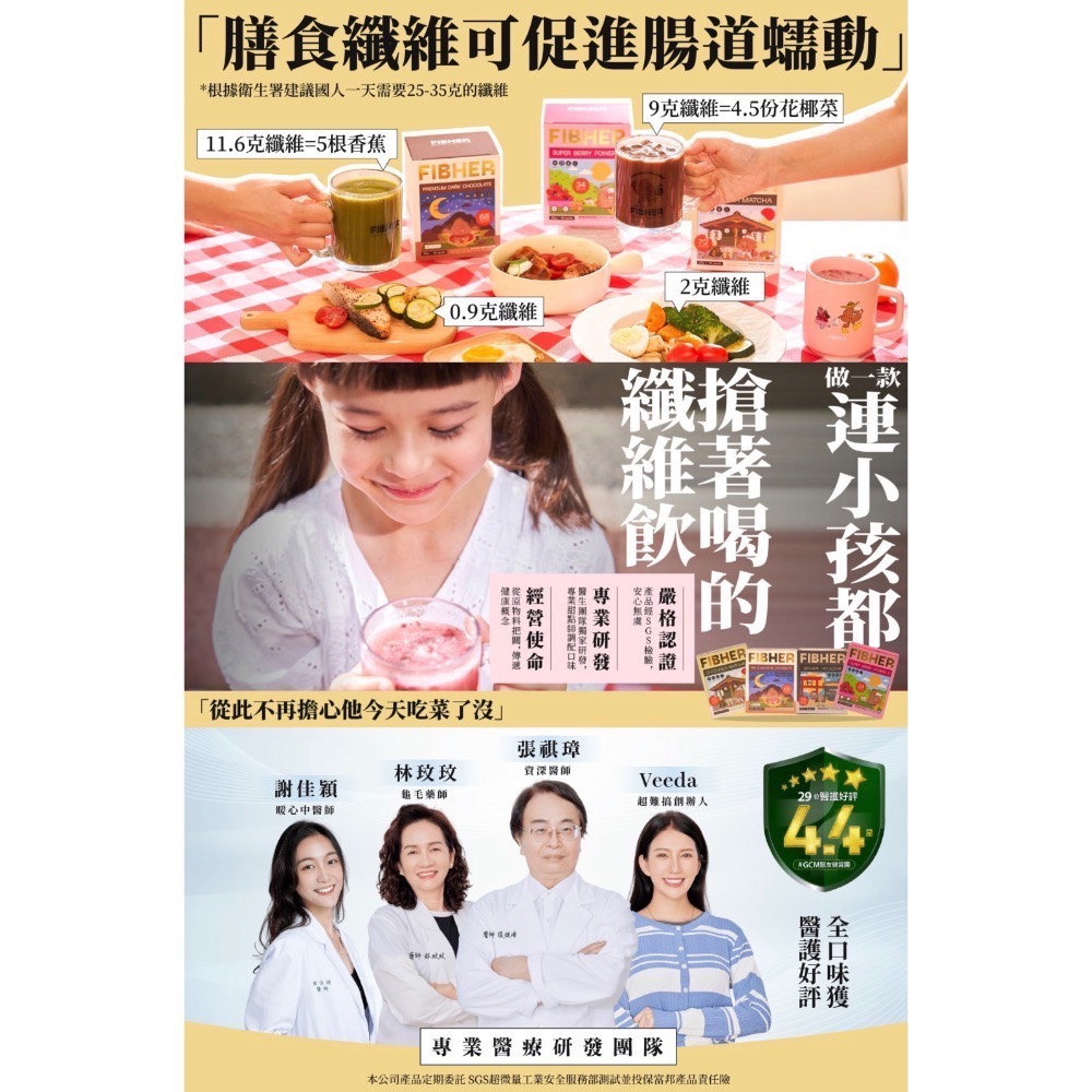 ✨ Fibher｜甜點系纖維飲 ✨-細節圖2