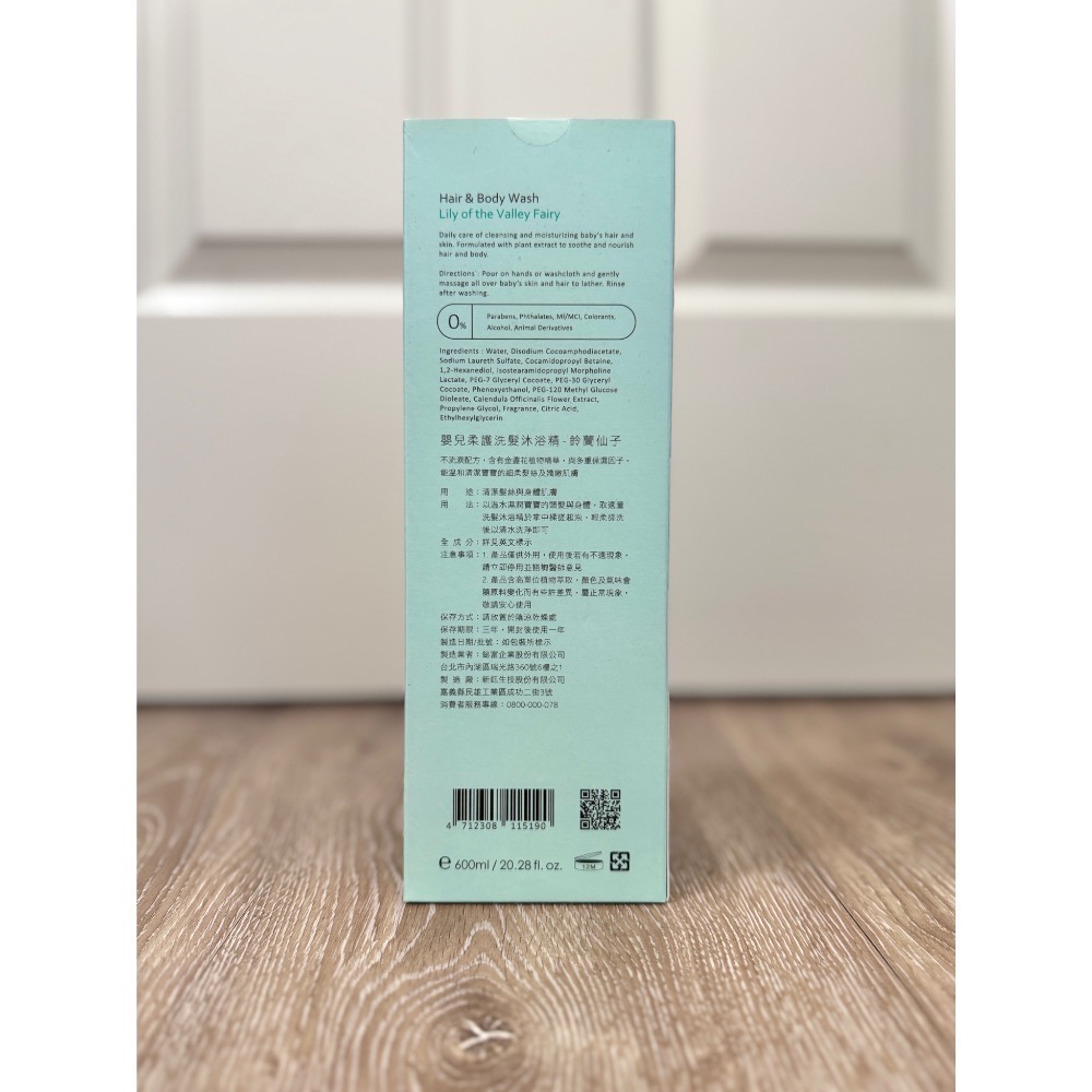 【全新快速出貨】Fees法緻嬰兒洗髮沐浴精600ml-細節圖2