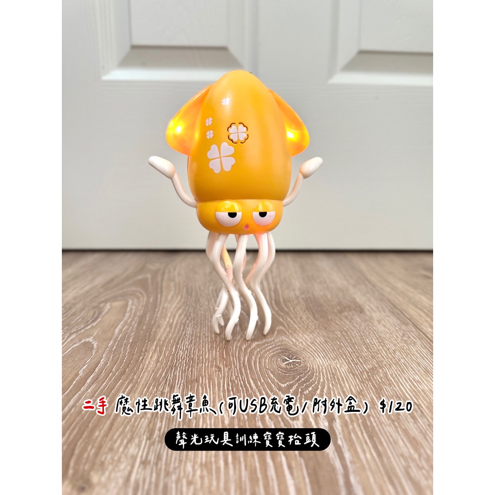 【二手近新】學說話海豚+ 魔性跳舞章魚-細節圖2