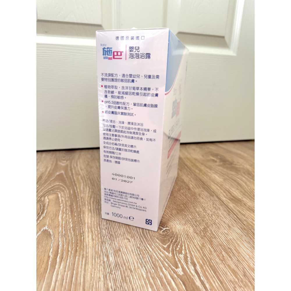 【全新當日出貨】施巴泡泡浴露1000ml-細節圖2