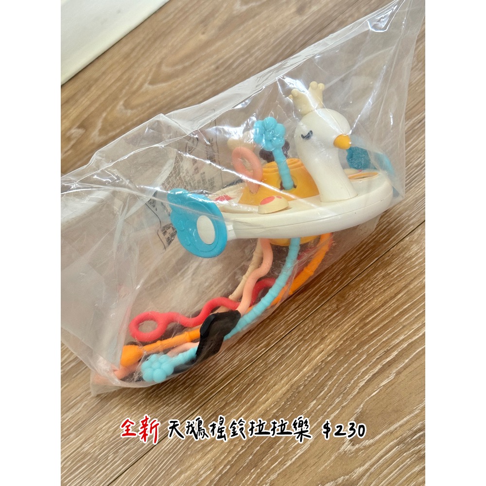 【全新】天鵝搖鈴拉拉樂 + 益智啟蒙塞塞樂-細節圖2