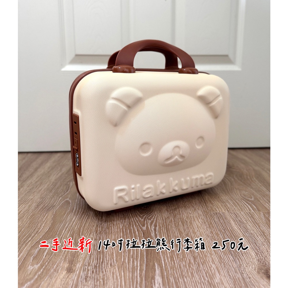 【二手】曼哈頓球附收納盒+ 14吋Rilakkuma拉拉熊行李箱-細節圖2