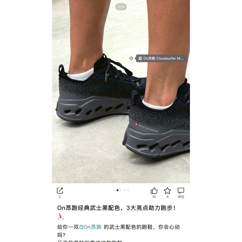 On昂跑【Cloudsurfer Max系列】系列男女同款輕便緩震運動跑步鞋-細節圖7