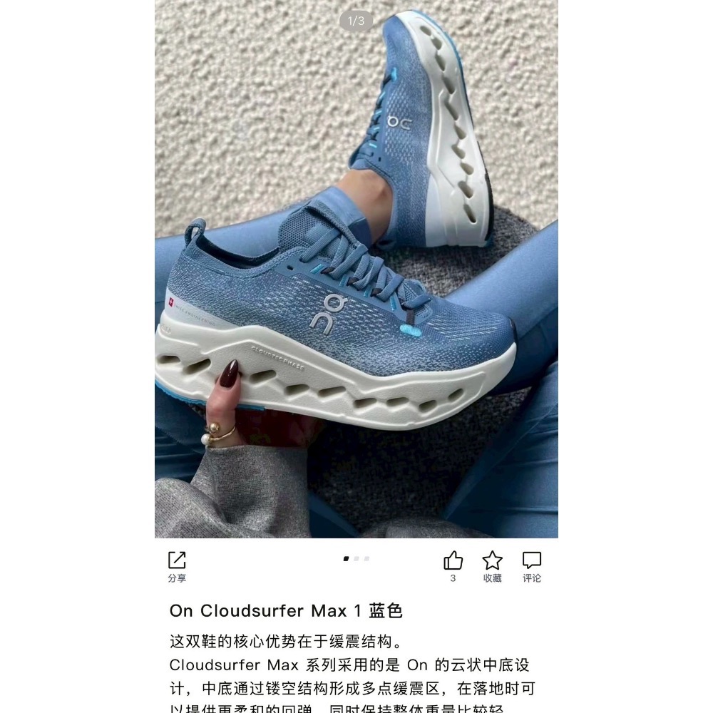 On昂跑【Cloudsurfer Max系列】系列男女同款輕便緩震運動跑步鞋-細節圖8