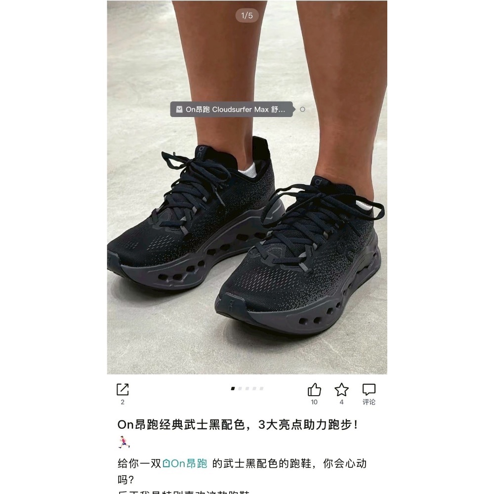 On昂跑【Cloudsurfer Max系列】系列男女同款輕便緩震運動跑步鞋-細節圖9