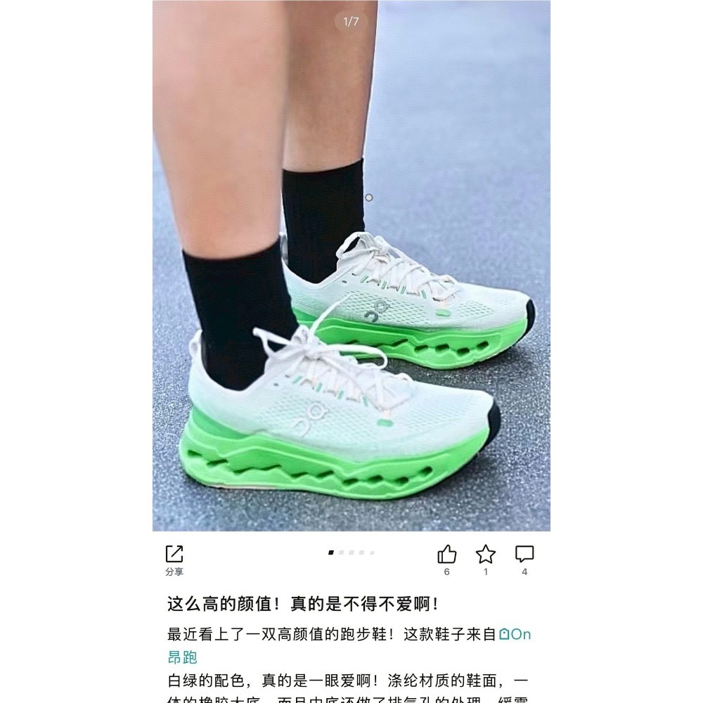 On昂跑【Cloudsurfer Max系列】系列男女同款輕便緩震運動跑步鞋-細節圖10