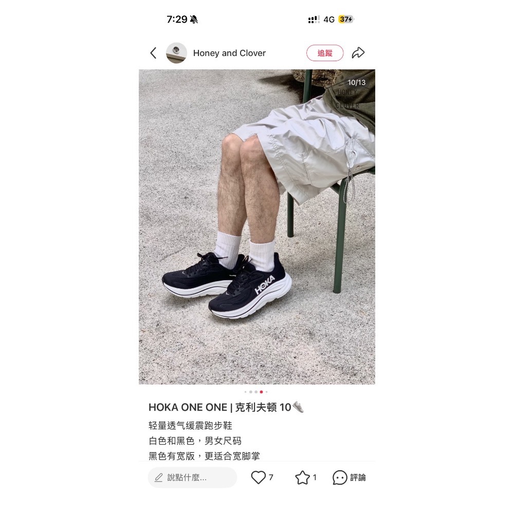 Hoka CIifton 10 寬楦跑步鞋運動鞋 男女同款-細節圖5