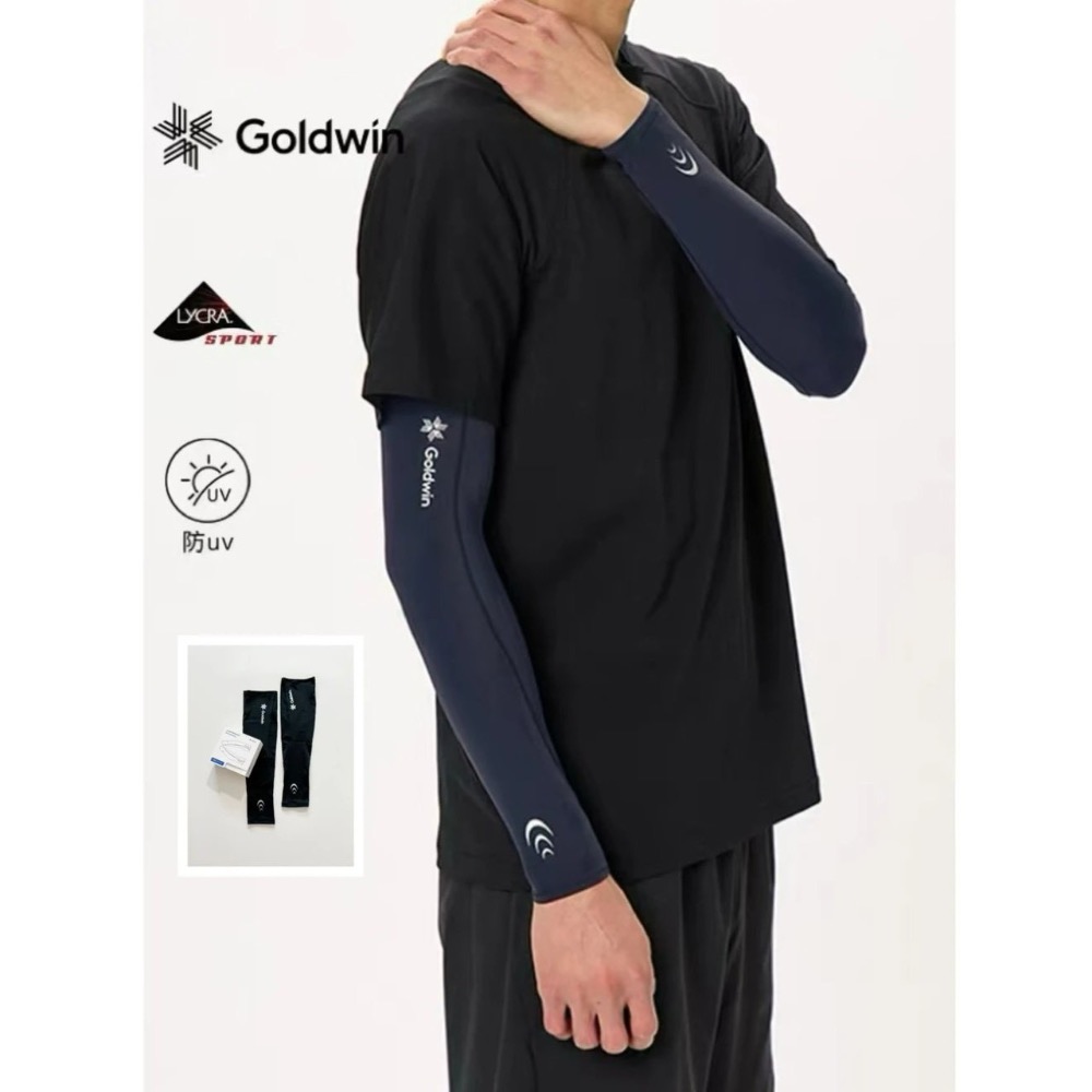 夏日防曬美學＃【原盒包裝】GOlDWIN Compression  防曬冰袖 戶外跑步登山 運動 壓縮 護臂 防曬袖 臂-細節圖4