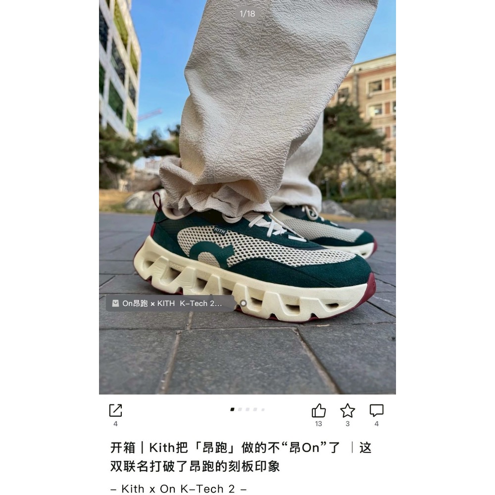 On x KITH K-Tech 2聯名款輕便透氣緩震跑步鞋-細節圖8