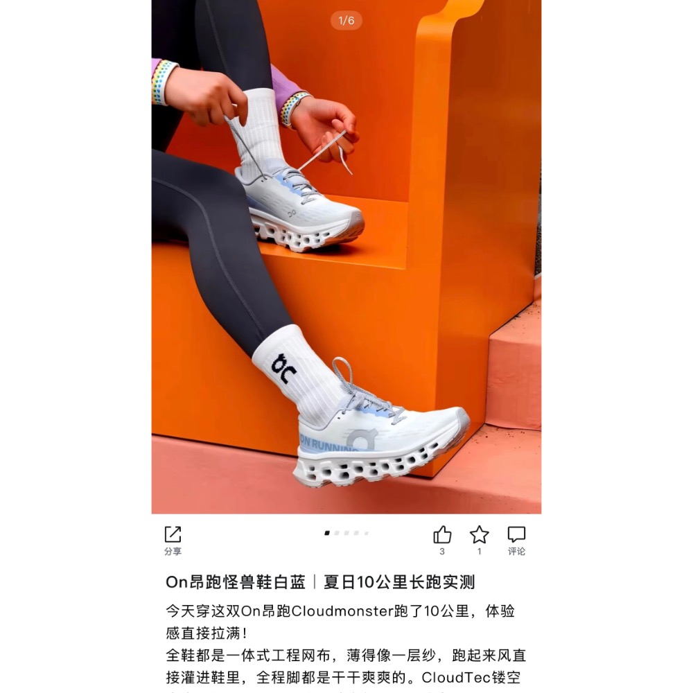 昂跑On Cloudmonster聖獸3代緩震輕便透氣跑步鞋-細節圖4