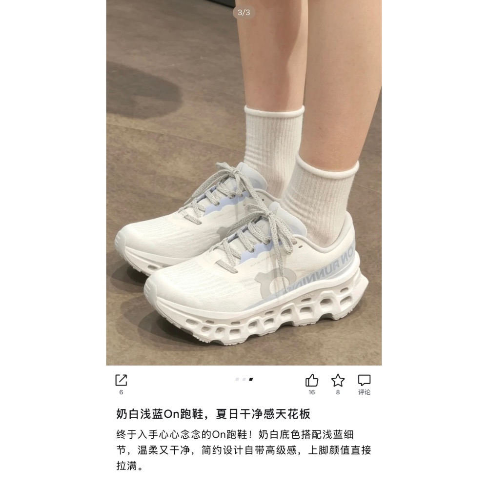 昂跑On Cloudmonster聖獸3代緩震輕便透氣跑步鞋-細節圖5