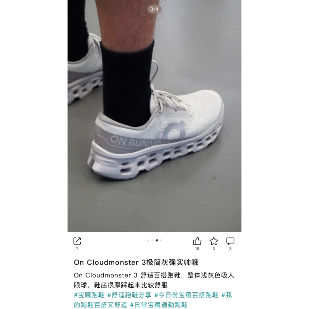 昂跑On Cloudmonster聖獸3代緩震輕便透氣跑步鞋-細節圖6